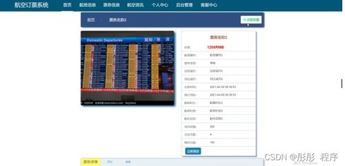 計(jì)算機(jī)畢業(yè)設(shè)計(jì)node.js vue航空訂票系統(tǒng) 程序 源碼 lw 部署